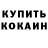 Кетамин ketamine BUSTED TV