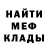 Метадон белоснежный Serj Konin