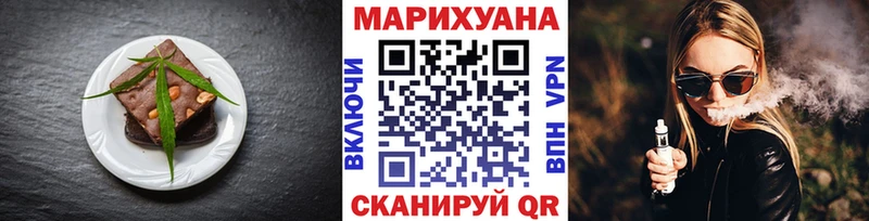 Печенье с ТГК конопля  мориарти состав  Горняк 