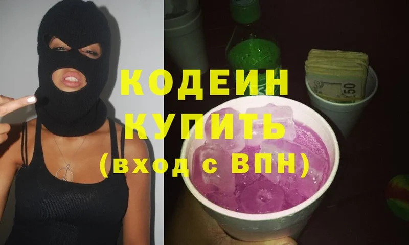 магазин  наркотиков  мега ссылки  Codein Purple Drank  Горняк 