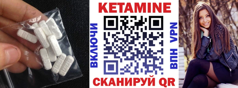 Кетамин VHQ  где можно купить   Горняк 